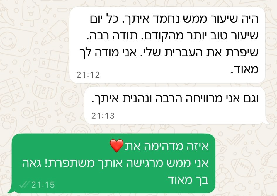 עדות תלמיד